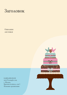 Вертикальные листовки A5 - Кружевной торт Лицевая сторона