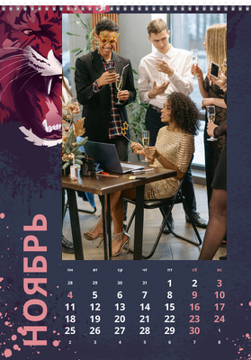 Вертикальные настенные перекидные календари - Тигровый гранж Ноябрь